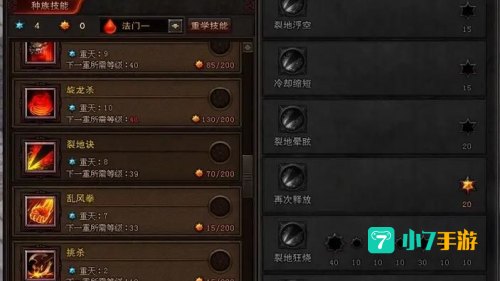 斗战神老牛加点