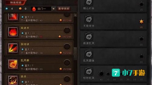 斗战神老牛加点