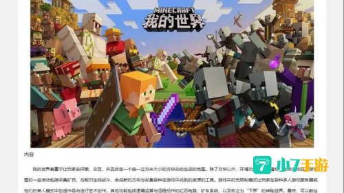 免费网页游戏