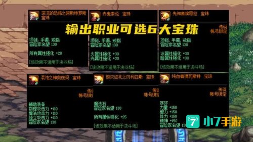 魔法攻击力宝珠