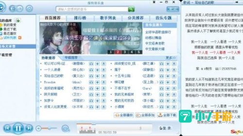 下载音乐盒