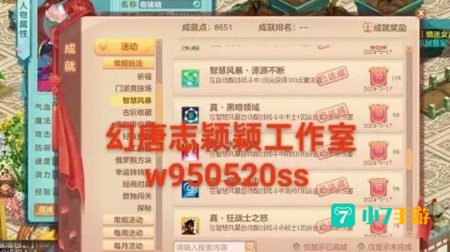 神武智慧风暴怎么玩