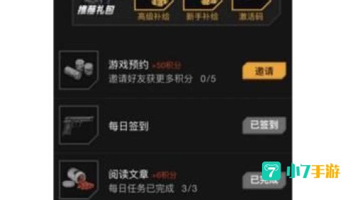 光荣使命激活