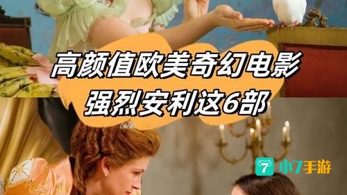 魔镜仙境