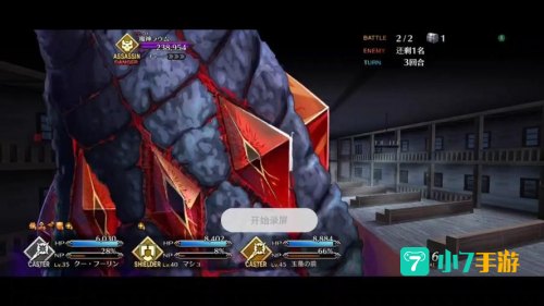 fgo魔神柱