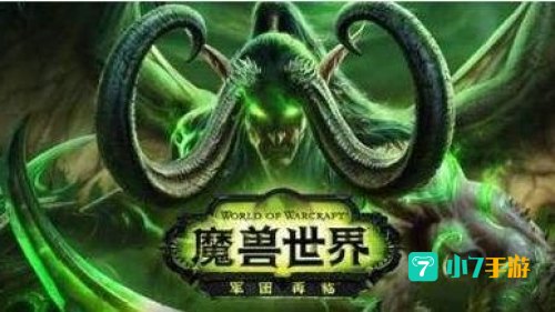 魔兽世界完美的燃料