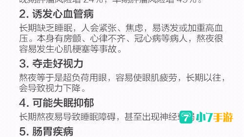 疲劳值