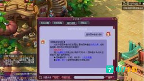 梦幻西游答题