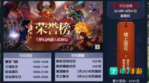 梦幻西游答题
