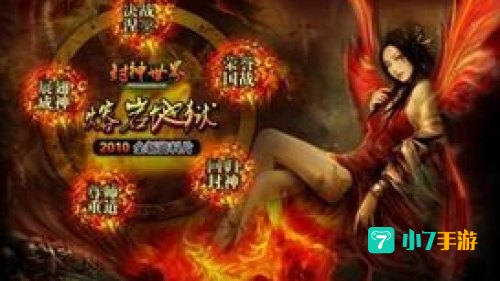 封神世界