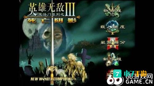 英雄无敌3死亡阴影秘籍