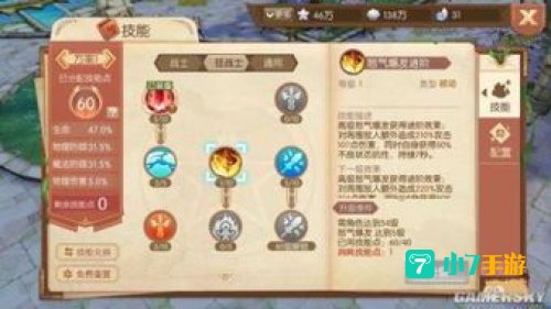 新挑战狂战士技能加点