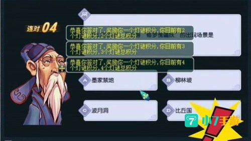 灯谜老人坐标