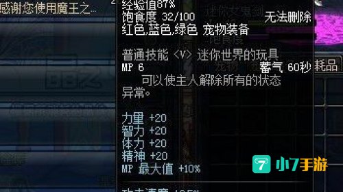 dnf迷你女鬼剑