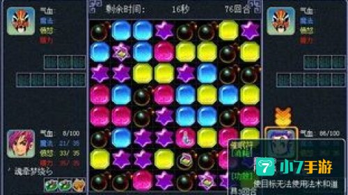 乾坤盘对抗赛