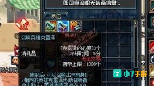 克雷泽的心意