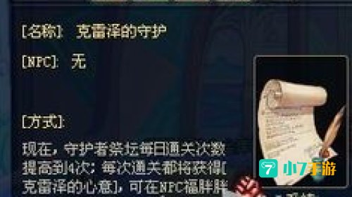 克雷泽的心意