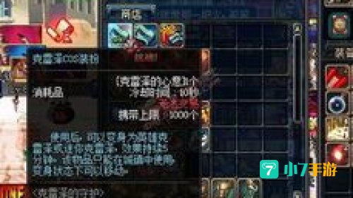 克雷泽的心意