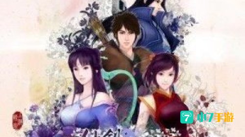 仙剑奇侠传4陈州