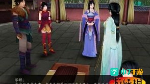 仙剑奇侠传4陈州