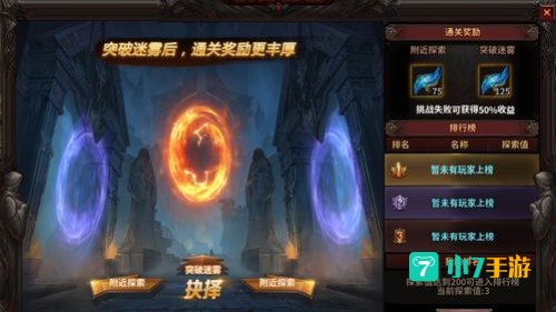 抉择之地