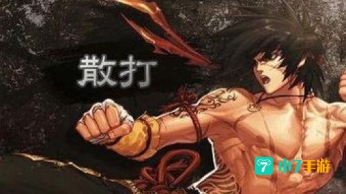dnf男格斗家