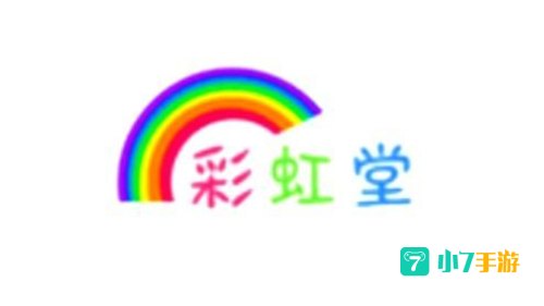 彩虹堂小游戏大全