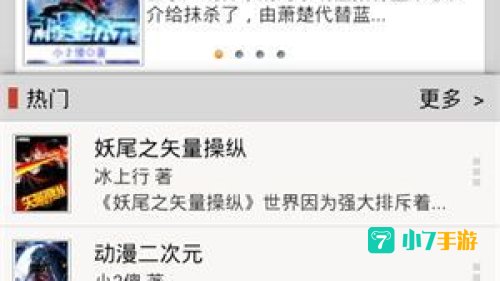 飞库小说