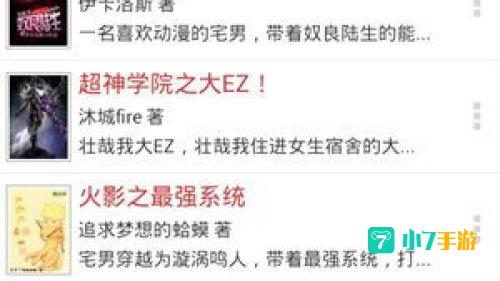 飞库小说