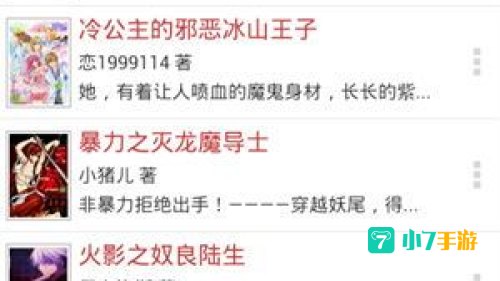 飞库小说