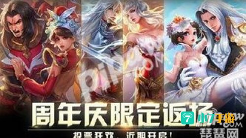 王者荣耀福利皮肤