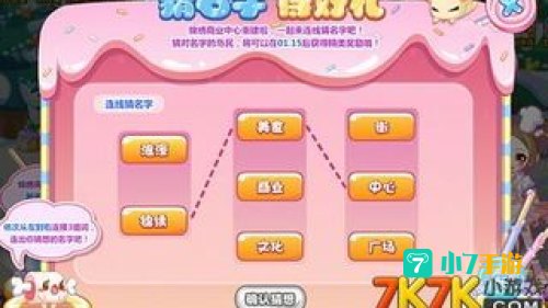 奥比岛名字