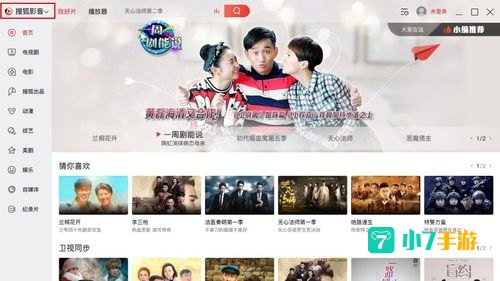 搜狐壁纸桌面下载