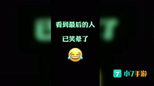 好玩视频