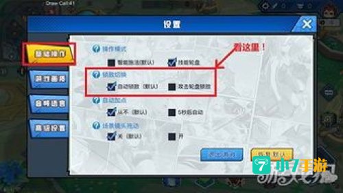 相关游戏操作说明