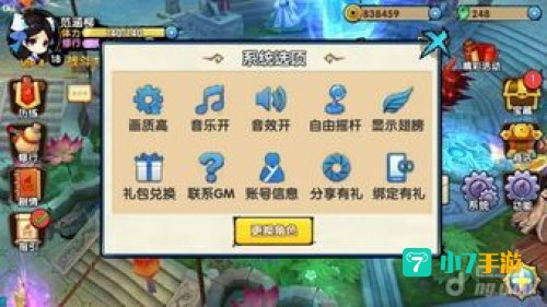 相关游戏操作说明