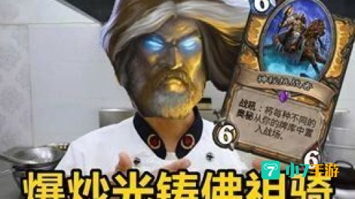 佛祖骑