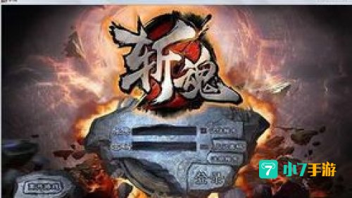 斩魂官网