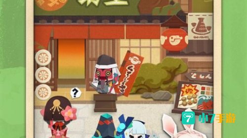 妖怪屋