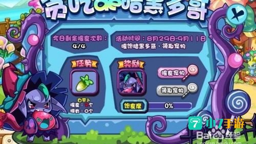 洛克王国多哥