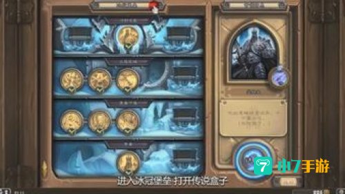 寒冰王座秘籍