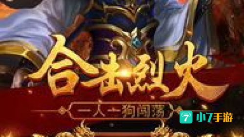 封魔传说