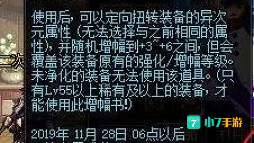纯净的黄金增幅书有什么用