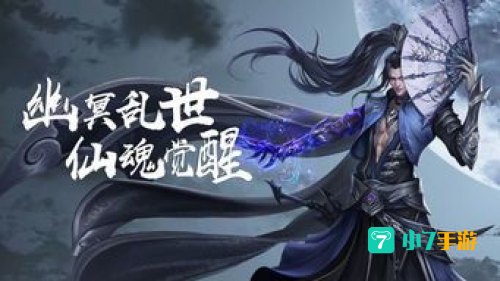 魔道觉醒