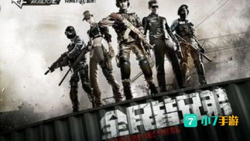 玩穿越火线游戏