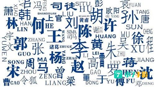 百家姓里的姓氏越靠前