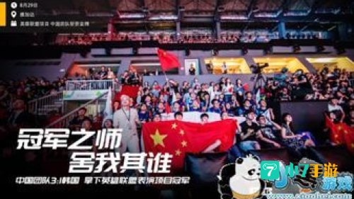 亚运会lol比赛视频