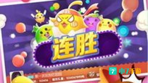 欢乐球球怎么玩