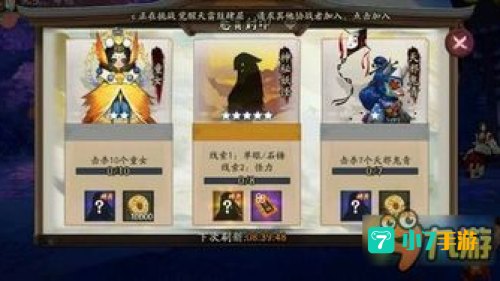 阴阳师悬赏