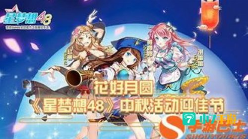 愿望之星